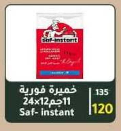 available at وكالة المنصورة - الدقهلية‎ in Egypt - القاهرة
