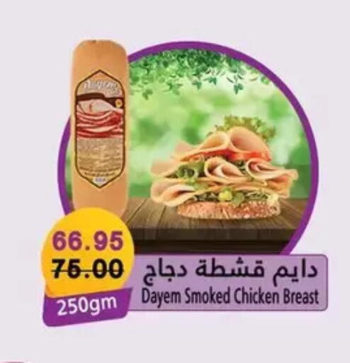 available at Bashayer hypermarket in Egypt - Cairo