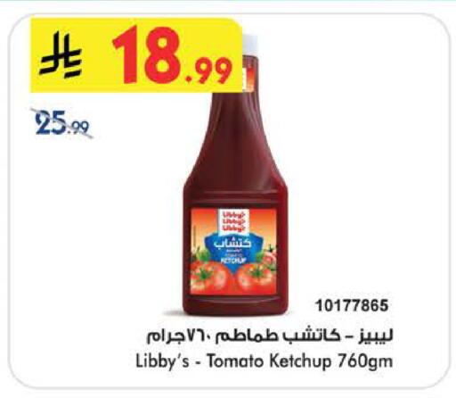 Tomato available at بن داود in مملكة العربية السعودية, السعودية, سعودية - المدينة المنورة