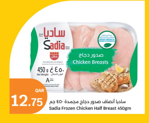 available at سيتي هايبرماركت in قطر - الشحانية