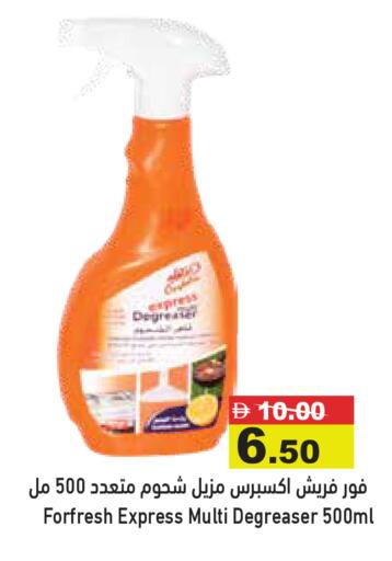 available at Aswaq Ramez in UAE - Dubai