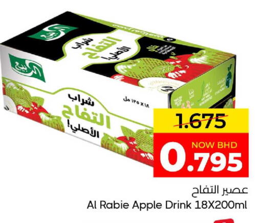 Apple available at Day to Day Discount Center in Bahrain