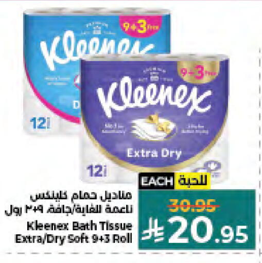 available at Kabayan Hypermarket in KSA, Saudi Arabia, Saudi - Jeddah