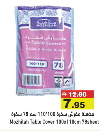 available at Aswaq Ramez in UAE - Abu Dhabi