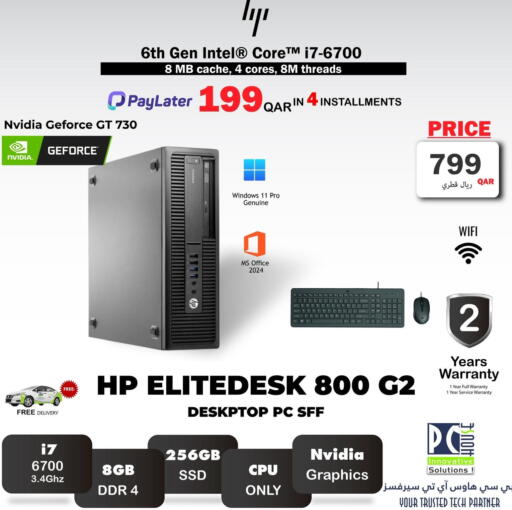available at بيت الكمبيوتر الخاص بك in قطر - الضعاين