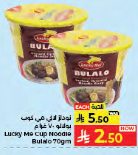 available at كبايان هايبرماركت in مملكة العربية السعودية, السعودية, سعودية - جدة
