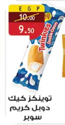 available at الرايه  ماركت in Egypt - القاهرة