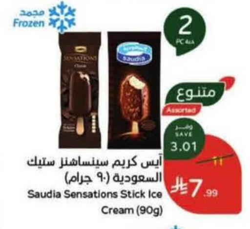 available at هايبر بنده in مملكة العربية السعودية, السعودية, سعودية - جدة