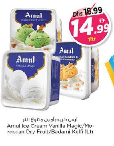 Vanilla available at نستو هايبرماركت in الإمارات العربية المتحدة , الامارات - أبو ظبي