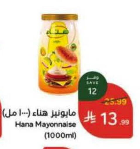 available at هايبر بنده in مملكة العربية السعودية, السعودية, سعودية - خميس مشيط