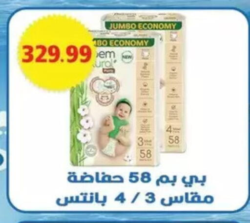 available at Bashayer hypermarket in Egypt - Cairo