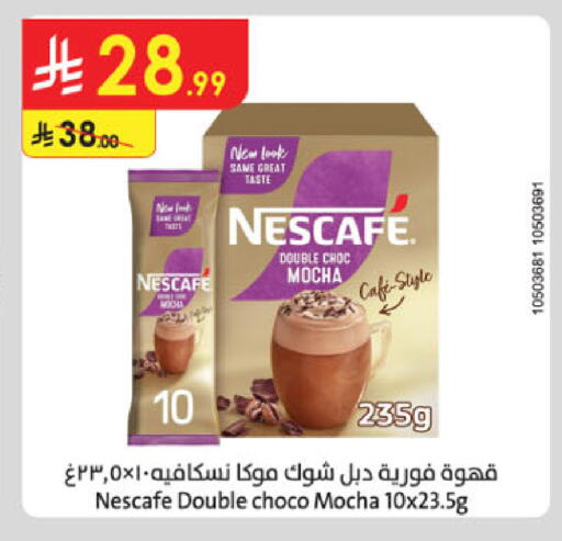 available at الدانوب in مملكة العربية السعودية, السعودية, سعودية - خميس مشيط