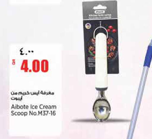 available at ريتيل مارت in قطر - الوكرة