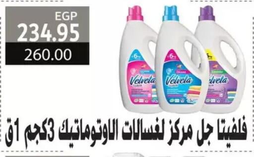 available at Bashayer hypermarket in Egypt - Cairo