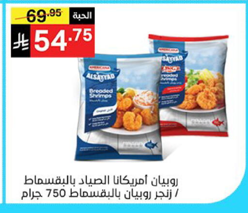 available at سوبرماركت نوري‎ in مملكة العربية السعودية, السعودية, سعودية - جدة