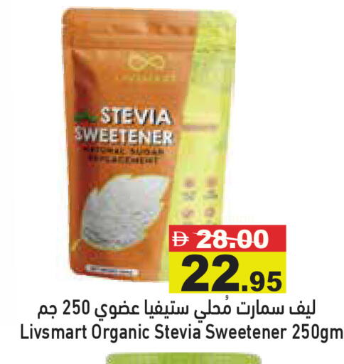 available at Aswaq Ramez in UAE - Abu Dhabi