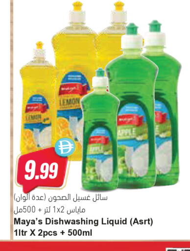 Apple available at Almaya Supermarkets in UAE - Ras al Khaimah