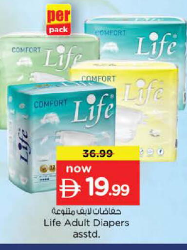 available at Nesto Hypermarket in UAE - Dubai
