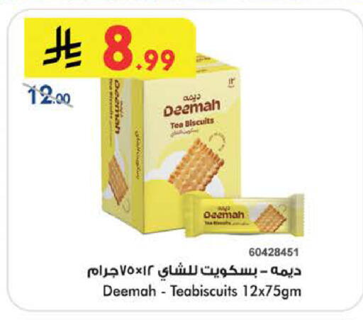 available at بن داود in مملكة العربية السعودية, السعودية, سعودية - الطائف