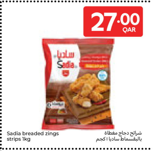 available at Carrefour in Qatar - Al Shamal