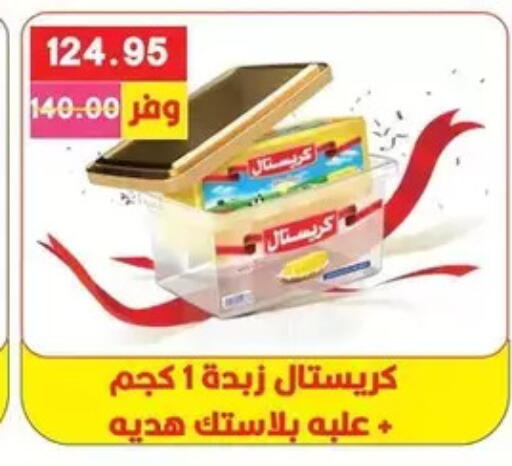 available at Bashayer hypermarket in Egypt - Cairo
