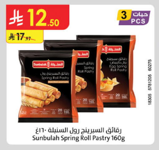 available at Danube in KSA, Saudi Arabia, Saudi - Buraidah