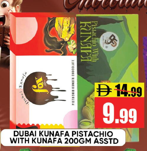 available at ليبتس هايبرماركت in الإمارات العربية المتحدة , الامارات - رَأْس ٱلْخَيْمَة