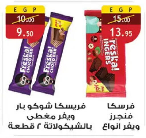 available at Al Rayah Market   in Egypt - Cairo