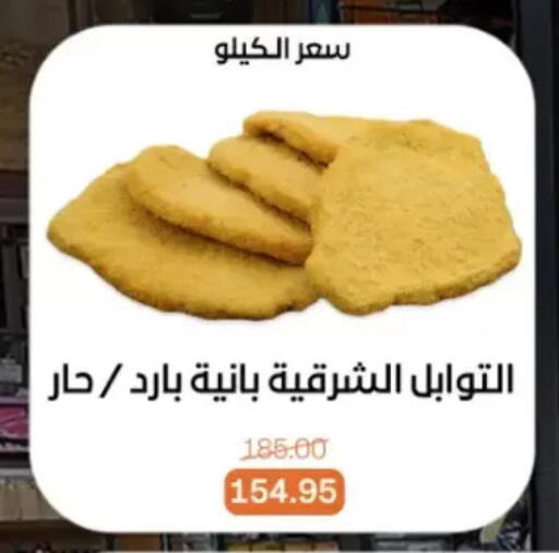 available at Beit El Gomla in Egypt - Cairo