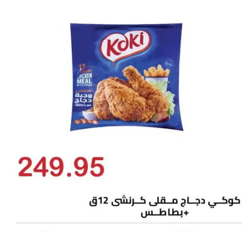 available at الهواري in Egypt - القاهرة