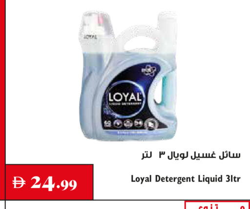 available at Trolleys Supermarket in UAE - Dubai