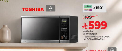 available at لولو هايبرماركت in مملكة العربية السعودية, السعودية, سعودية - الخرج