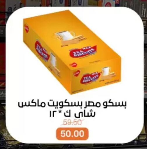 available at Beit El Gomla in Egypt - Cairo