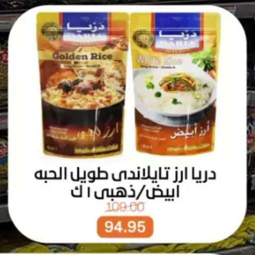 available at Beit El Gomla in Egypt - Cairo