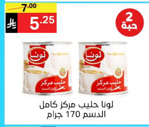 available at سوبرماركت نوري‎ in مملكة العربية السعودية, السعودية, سعودية - جدة