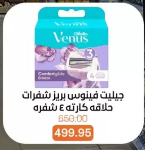 available at Beit El Gomla in Egypt - Cairo