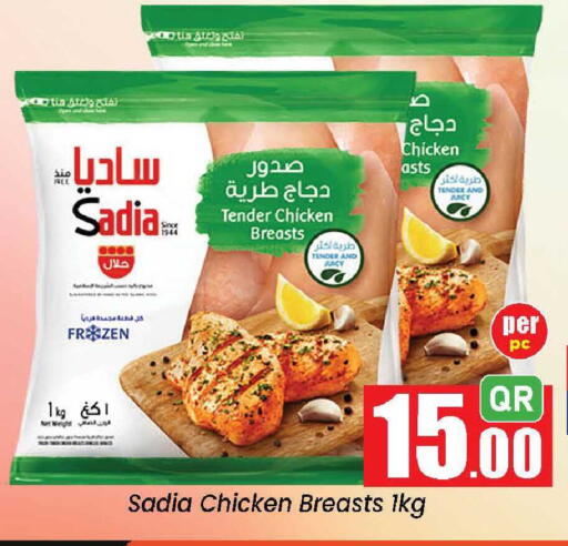 available at Doha Daymart in Qatar - Doha