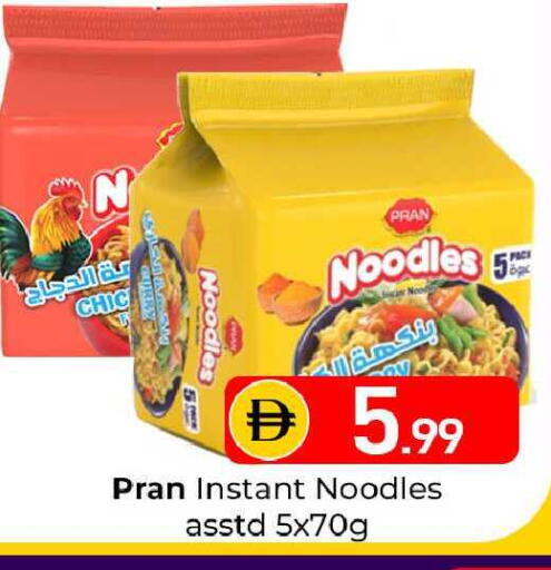 available at Mubarak Hypermarket Sharjah in UAE - Sharjah / Ajman
