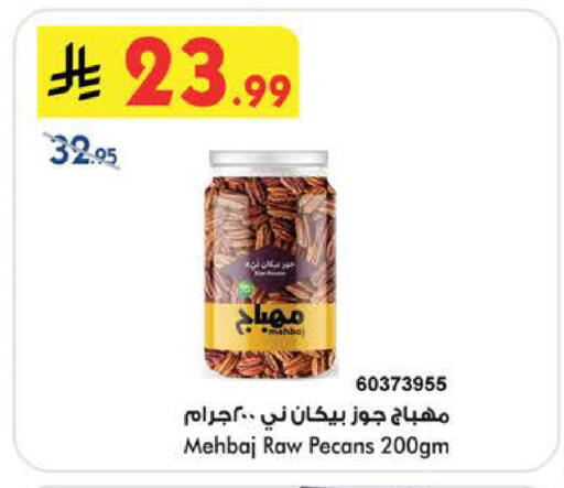 available at بن داود in مملكة العربية السعودية, السعودية, سعودية - الطائف