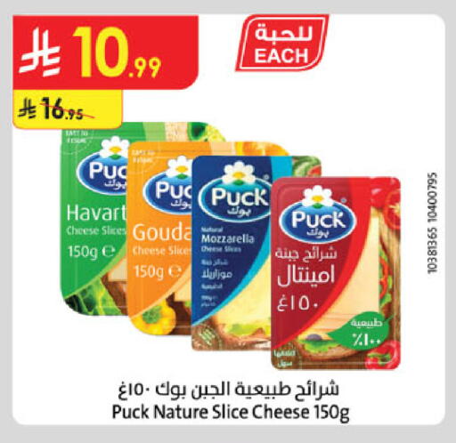 available at الدانوب in مملكة العربية السعودية, السعودية, سعودية - الأحساء‎
