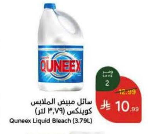 available at هايبر بنده in مملكة العربية السعودية, السعودية, سعودية - خميس مشيط