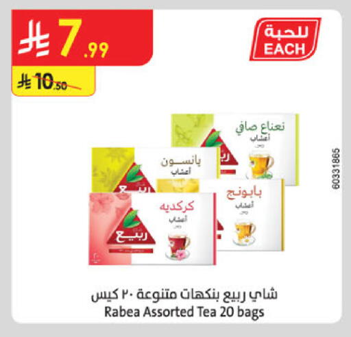 available at Danube in KSA, Saudi Arabia, Saudi - Al Khobar