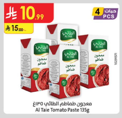 Tomato available at Danube in KSA, Saudi Arabia, Saudi - Buraidah