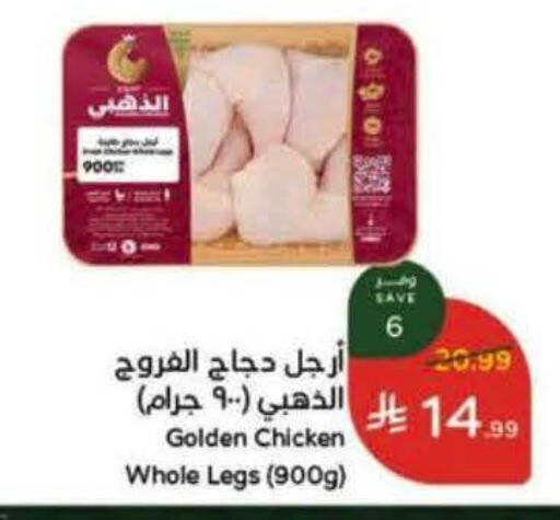 available at هايبر بنده in مملكة العربية السعودية, السعودية, سعودية - خميس مشيط