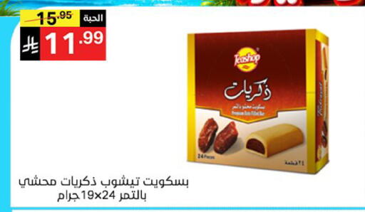 available at سوبرماركت نوري‎ in مملكة العربية السعودية, السعودية, سعودية - جدة