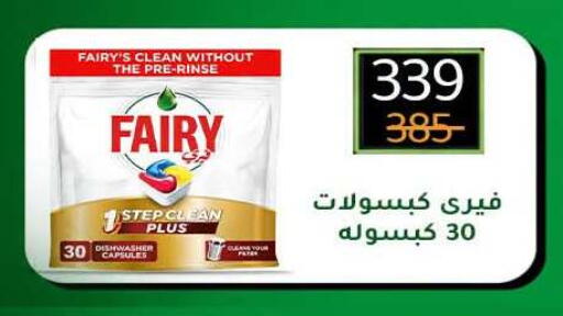 available at وكالة المنصورة - الدقهلية‎ in Egypt - القاهرة