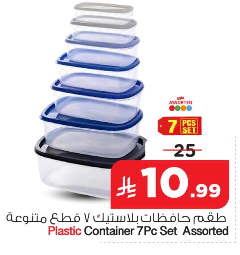 available at نستو in مملكة العربية السعودية, السعودية, سعودية - الرياض