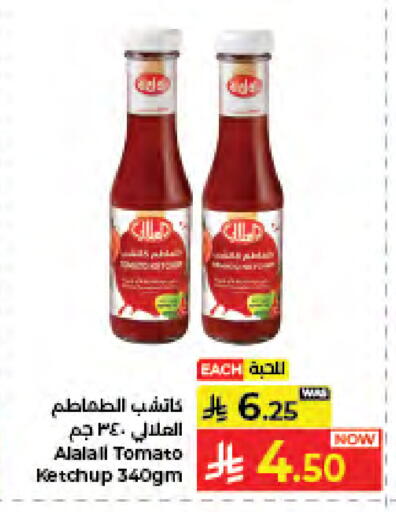 Tomato available at Kabayan Hypermarket in KSA, Saudi Arabia, Saudi - Jeddah