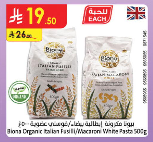 available at Danube in KSA, Saudi Arabia, Saudi - Al Khobar