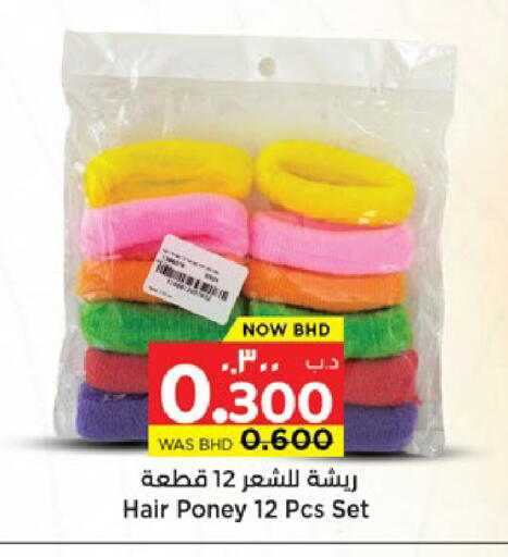 available at نستو in البحرين